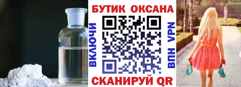 Бутират оксана наркошоп Абаза