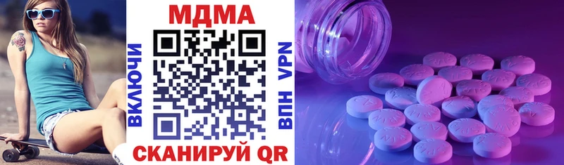 МДМА молли  Абаза 