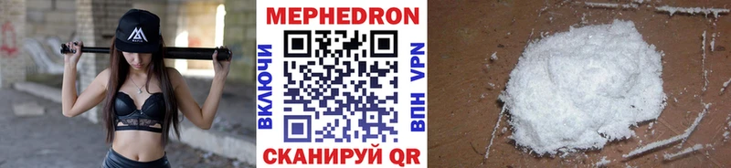 Мефедрон кристаллы  Абаза 